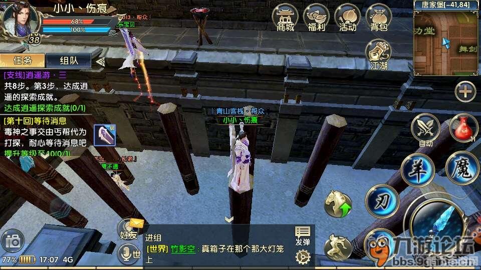 卧虎藏龙2手游攻略，探索江湖，成就武林传奇