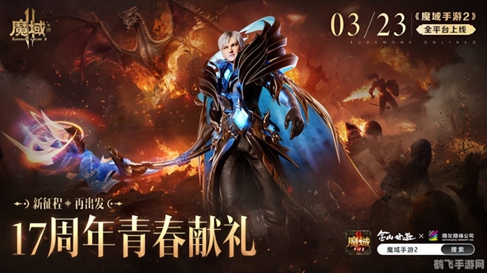 龙背上的骑兵3手游攻略，掌握核心玩法，成为战场上的龙骑士