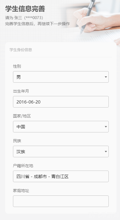 四川教育管理服务公众号学籍校正,四川教育管理服务公众号助力学籍校正，操作指南大揭秘！