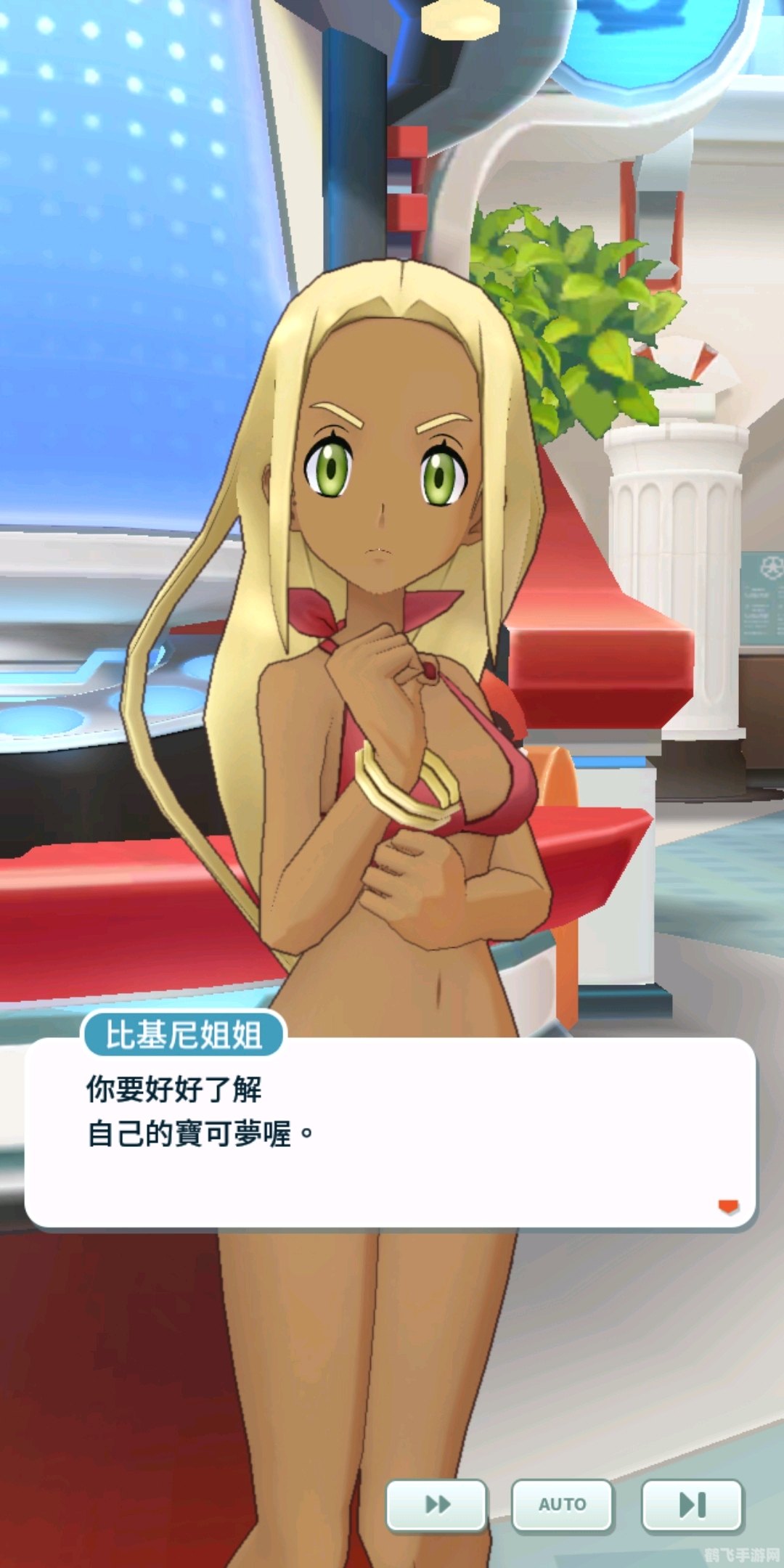 Pokémon绅士探险记,彩色冒险手册