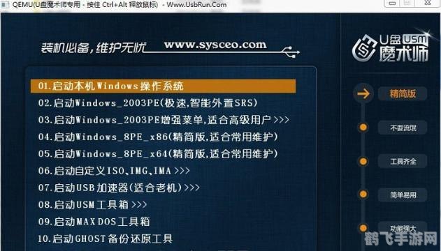 硬盘分区魔术师手游攻略，打造你的专属存储王国