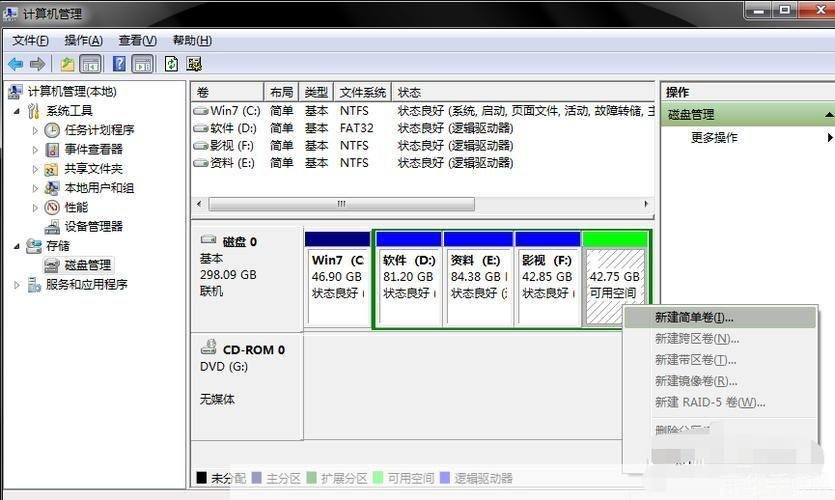 硬盘分区魔术师手游攻略，打造你的专属存储王国