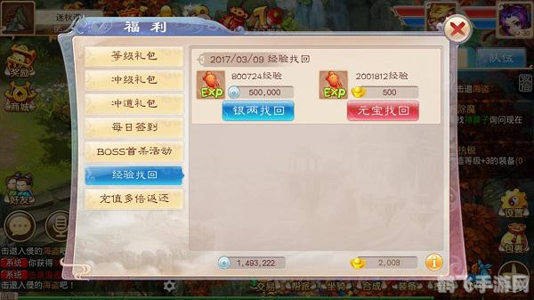 雨林木风U盘制作与手游攻略,玩转手游,畅享游戏乐趣