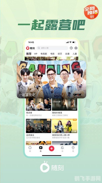 爱奇艺随刻,爱奇艺随刻，手游玩家的视频宝库与攻略指南