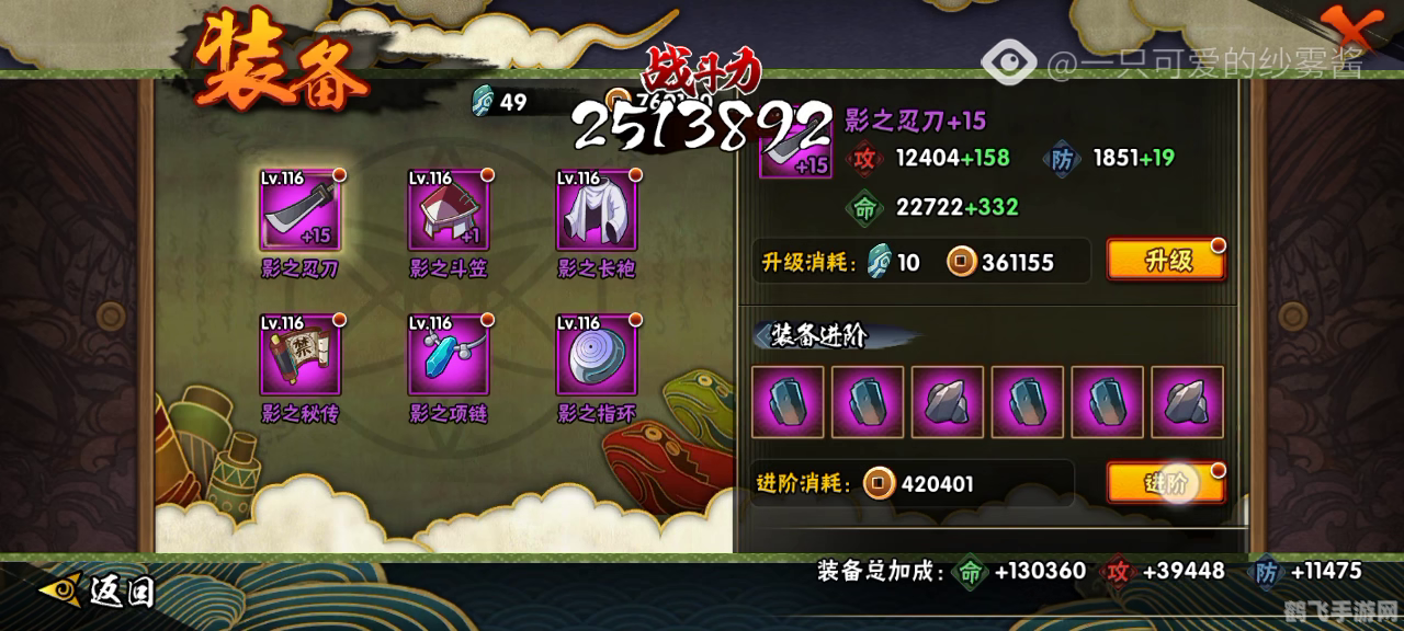 传奇手游装备花屏攻略,打造炫酷外观,提升战力值