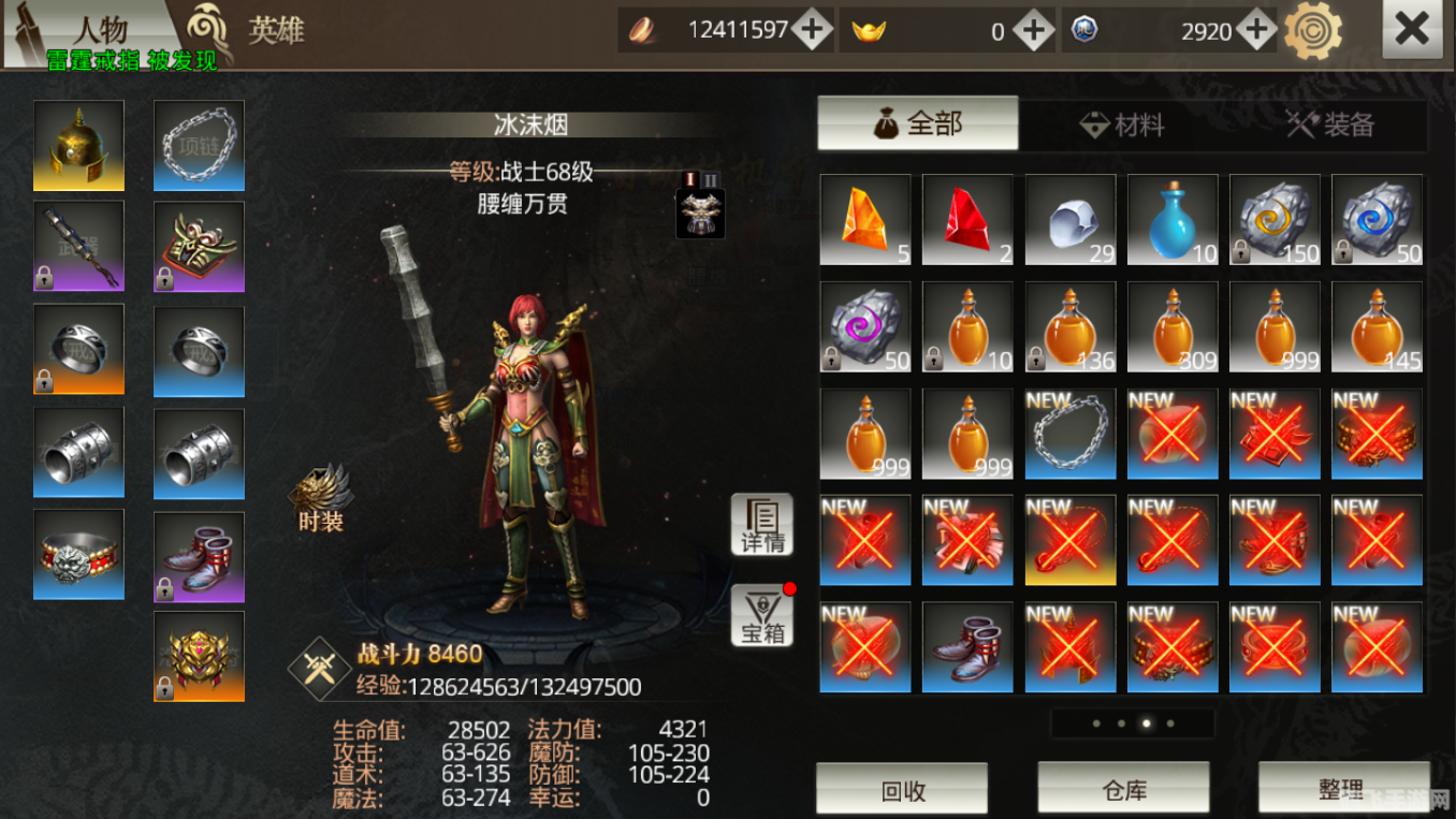 传奇手游装备花屏攻略,打造炫酷外观,提升战力值