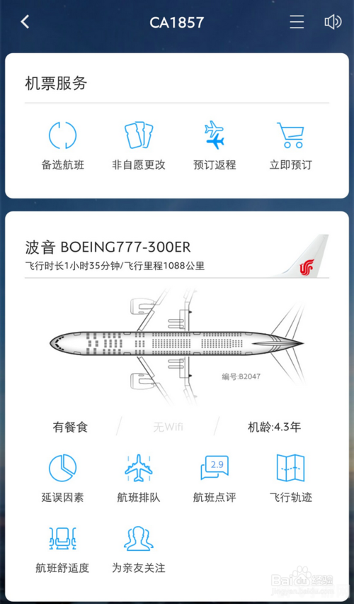 飞常准航班动态查询,飞常准航班动态查询游戏攻略,掌握航班动态,畅游虚拟航空世界