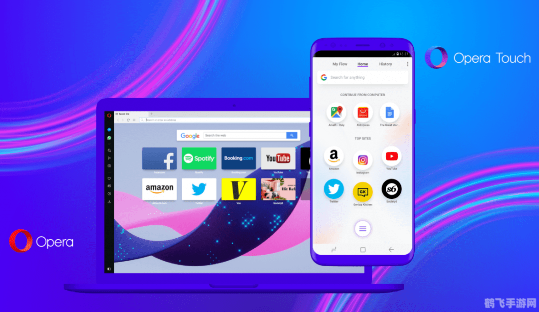 Opera浏览器助力手游体验升级