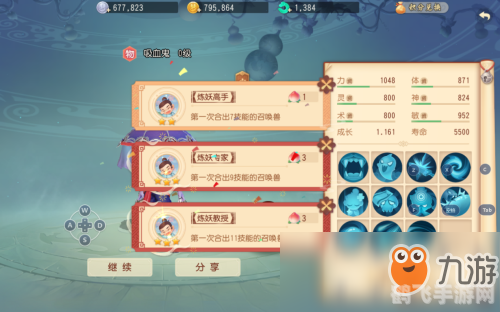 卡布西游小银鱼手游深度玩法与攻略