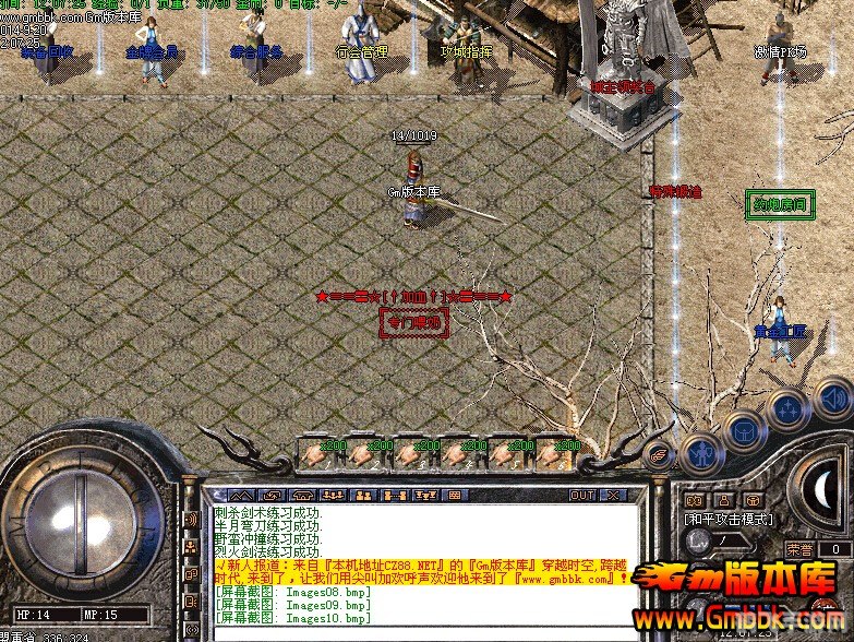 变态传奇私发布网服,变态传奇