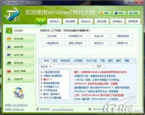 windows优化大师8周年纪念版,Windows优化大师8周年纪念版，手游优化全攻略
