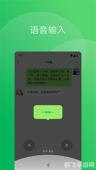 点亮微信图标,开启手游社交新体验