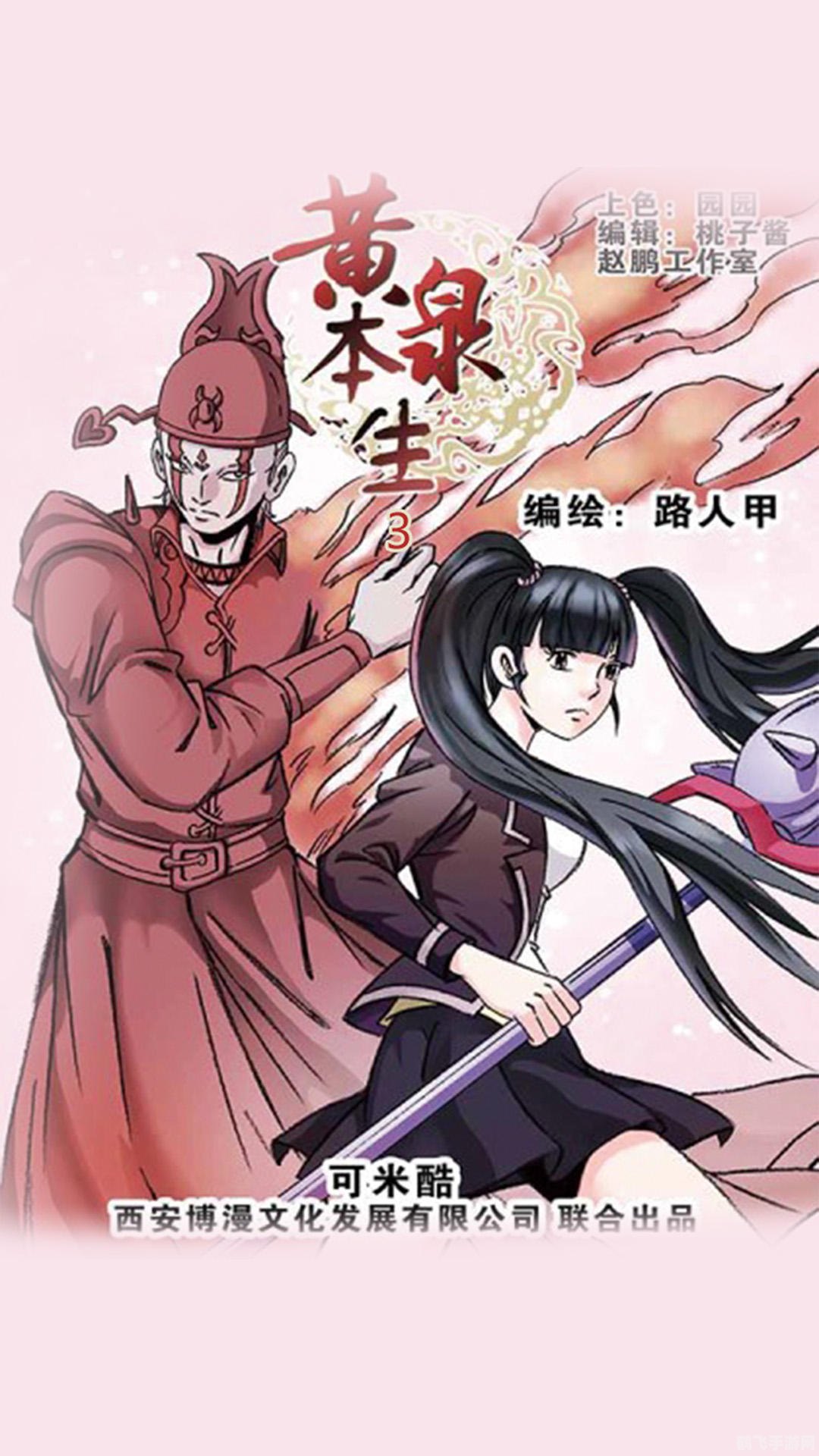 黄泉转生之术,黄泉转生之术,探索灵魂重生的奥秘