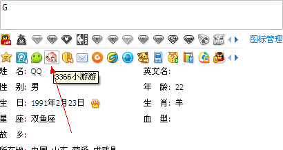 qq图标点亮工具,QQ图标点亮神器，手游达人的非电子冒险