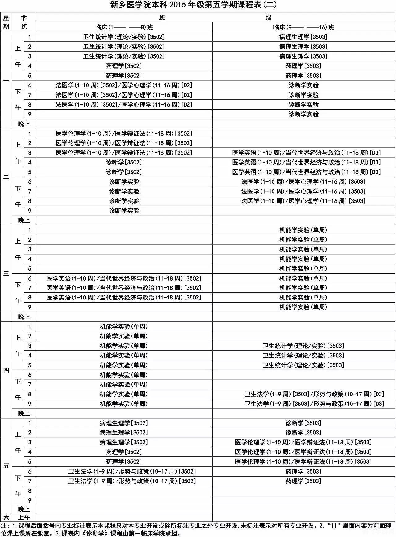 课程表软件，学习管理新选择