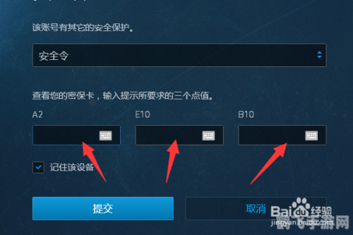 战网密保卡遗失应对策略及账户安全保障