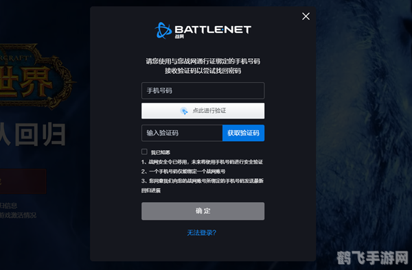 战网密保卡遗失应对策略及账户安全保障