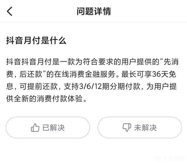 抖音月付在哪里关闭,抖音月付关闭方法详解,轻松管理你的消费账户
