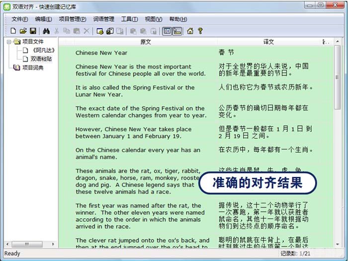 英语单词发音软件助力手游学习，攻略与玩法大揭秘！