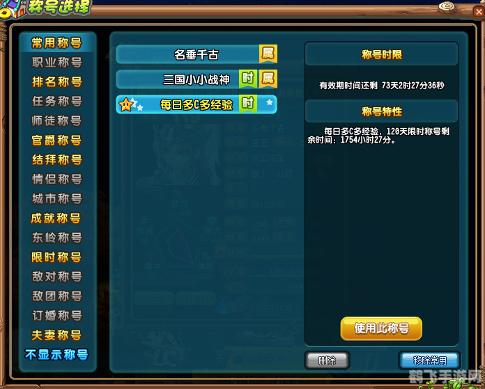 QQ三国自动打怪功能详解与攻略