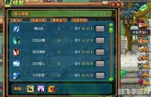 QQ三国自动打怪功能详解与攻略