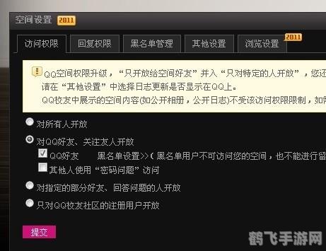 QQ空间无法进入？原因及解决方案全解析