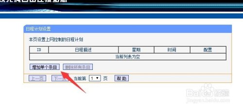 tplink无线驱动，助力游戏玩家畅享稳定网络环境
