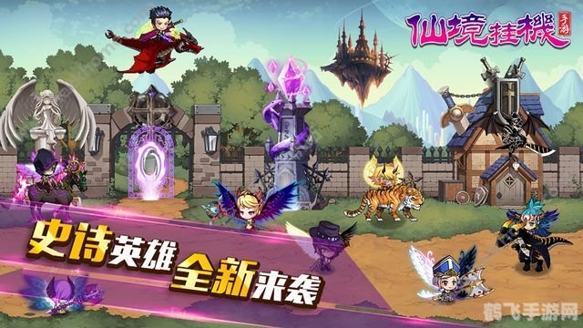 梦幻仙境手游攻略，探索QQ秀聊天室的新世界