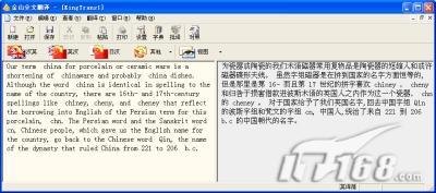 金山快译2007助力手游畅玩，一键翻译，轻松攻克语言难关