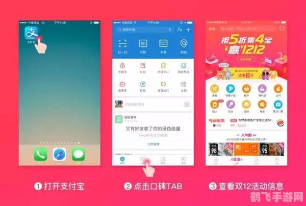 支付宝双十二,支付宝双十二，手游狂欢购物攻略！