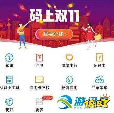 支付宝双十二,支付宝双十二，手游狂欢购物攻略！