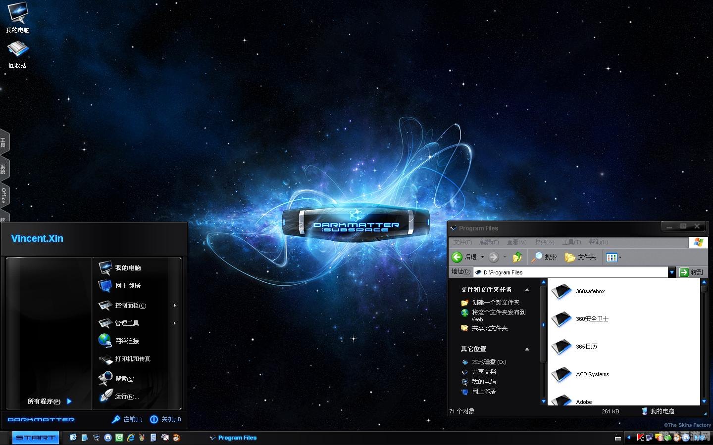 xp美化工具,XP美化工具,打造个性化游戏体验
