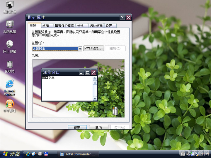 xp美化工具,XP美化工具,打造个性化游戏体验
