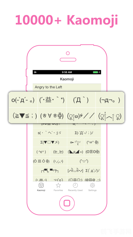 颜文字输入法,颜文字输入法游戏攻略，玩转颜文字，提升你的聊天趣味！