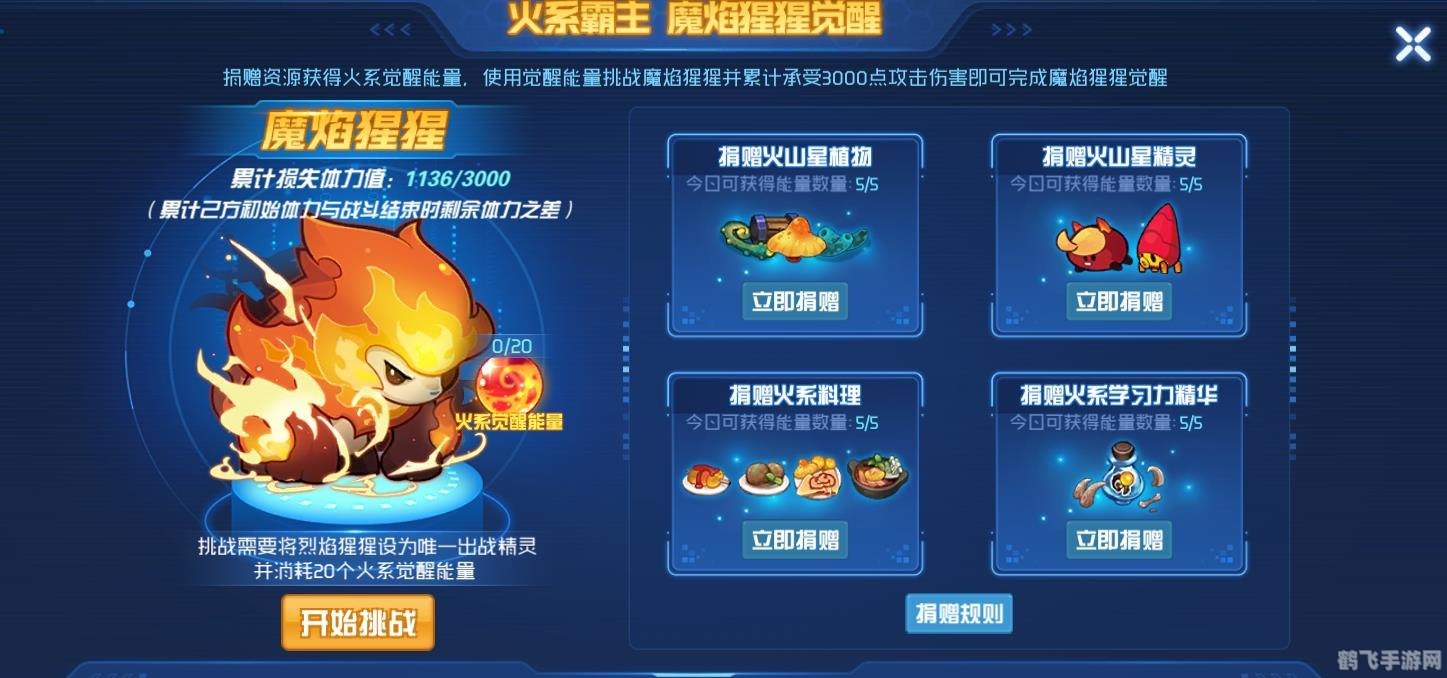 赛尔号名字,赛尔号手游攻略，成为星际探险家的秘诀