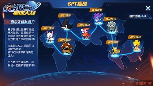 赛尔号名字,赛尔号手游攻略，成为星际探险家的秘诀