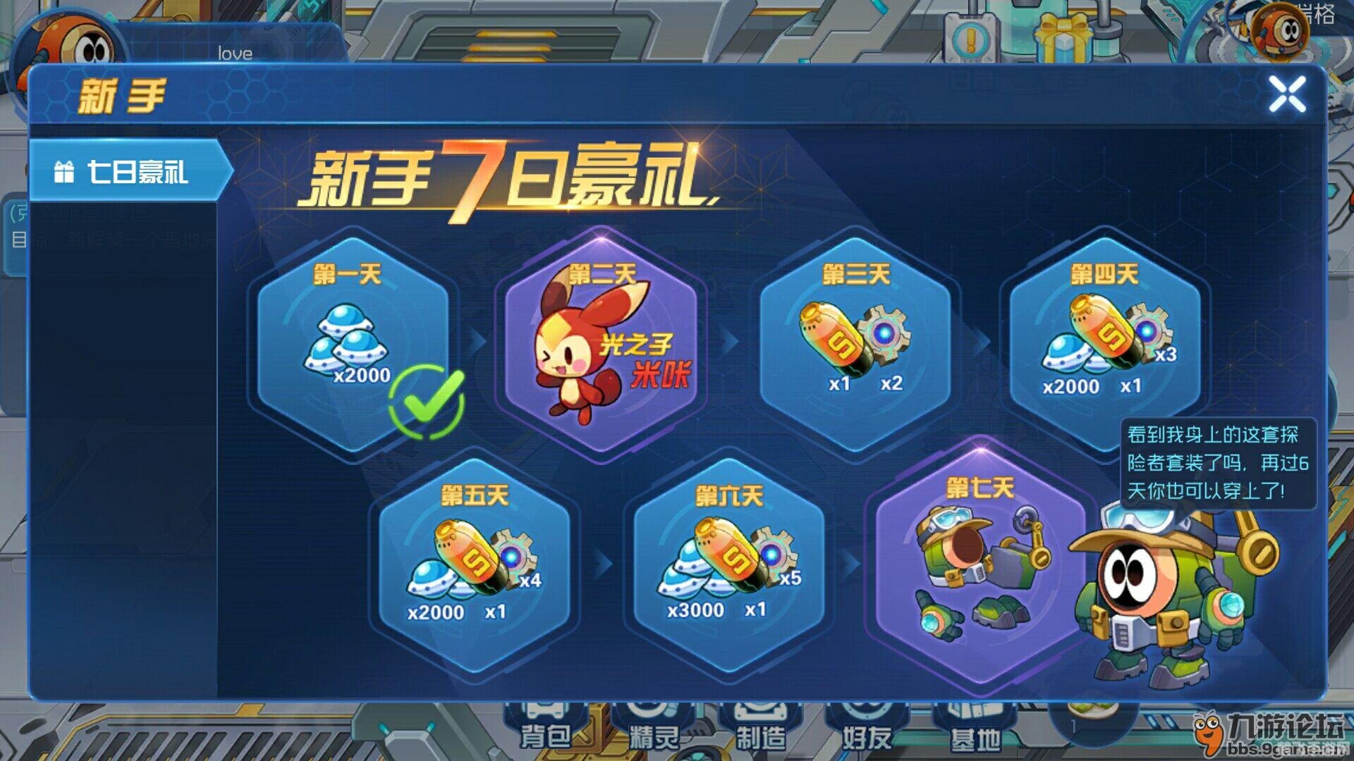 赛尔号名字,赛尔号手游攻略，成为星际探险家的秘诀