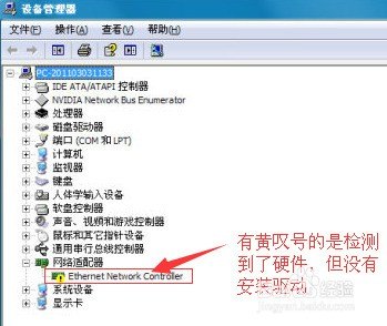 联想G450网卡驱动，提升你的网络连接体验