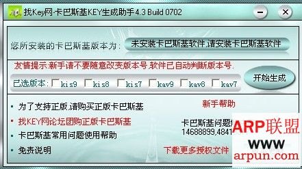 卡巴key,卡巴key简介