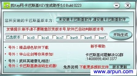 卡巴key,卡巴key简介