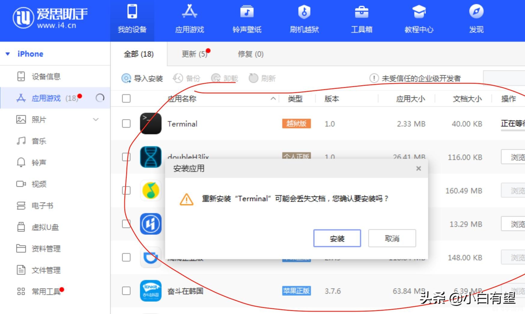 解决Cydia闪退问题，畅享手游新体验