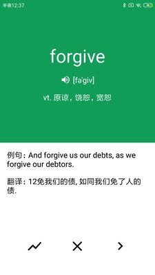 背单词软件 分享id 艾宾浩斯,背单词新助力，结合艾宾浩斯的背单词软件使用攻略