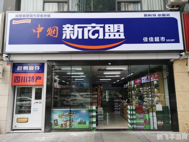 新商盟网上烟草订货,新商盟