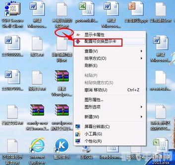 可切换显示卡,手游大师可切换显示卡玩法攻略