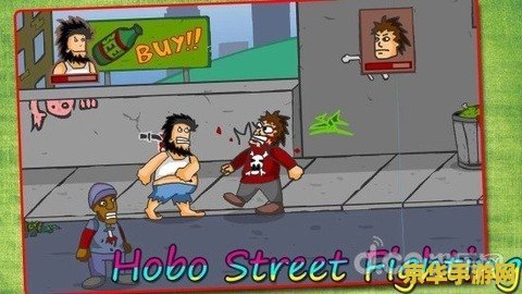野蛮流浪汉4