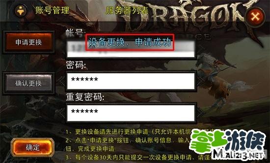 火龙添加器,火龙添加器