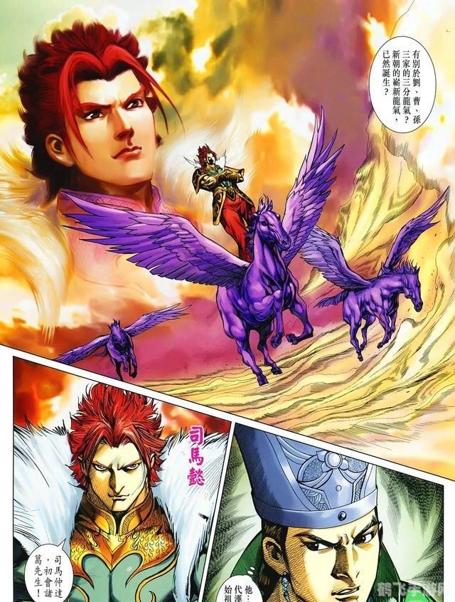 天子三国版,天子三国版