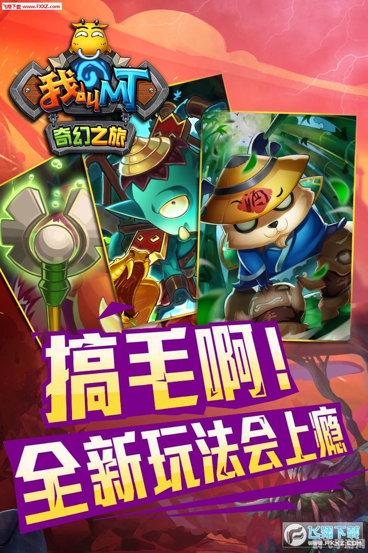 我叫MT6手游攻略，打造最强队伍，征服艾泽拉斯！