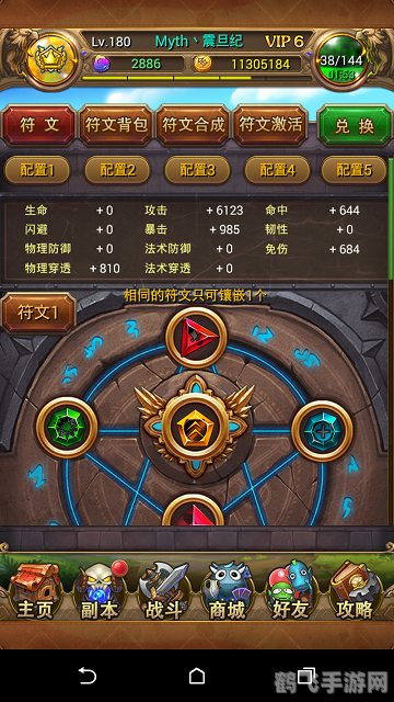 我叫MT6手游攻略，打造最强队伍，征服艾泽拉斯！