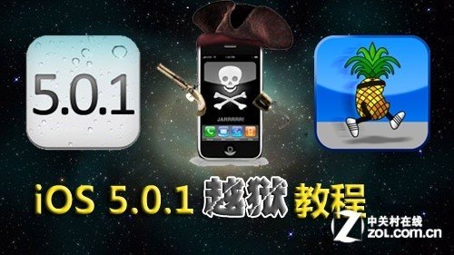 7.0越狱,iOS 7.0越狱后手游新玩法全攻略